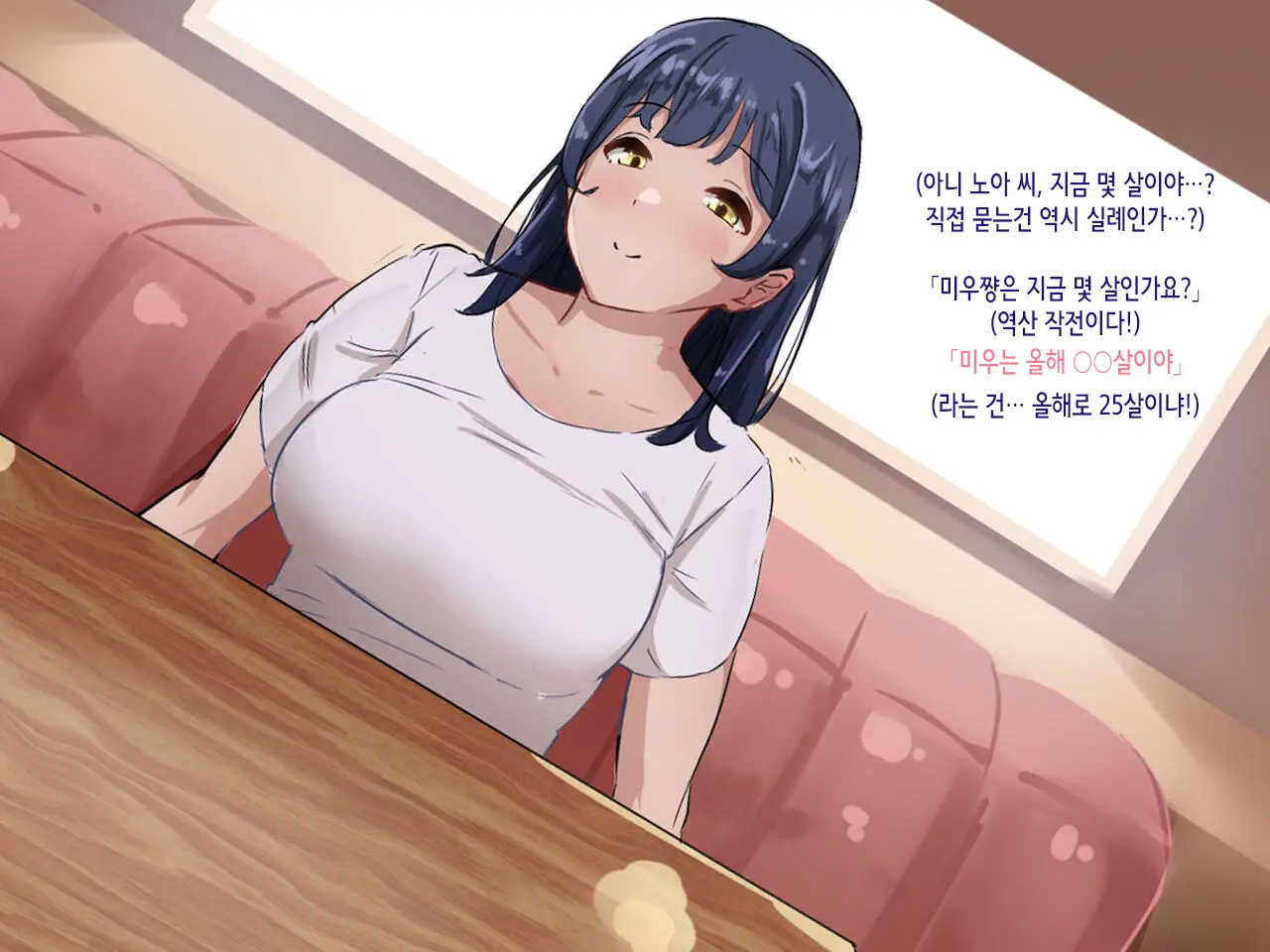 Hitozuma No Ofuro O Nozoitara Prologue